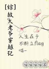 [综]赦大老爷穿越记 完结+番外