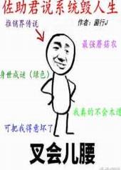 [综漫]佐助君说系统毁人生